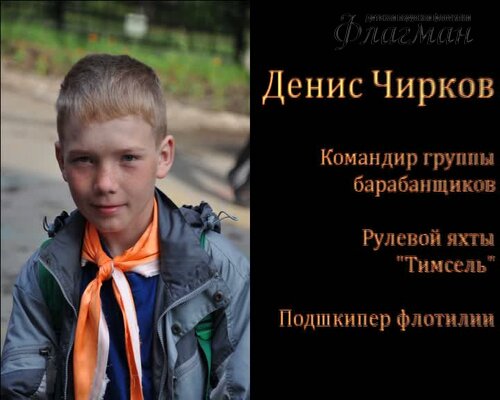 Динька 2010